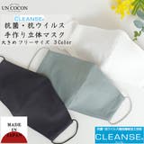 クレンゼ 抗菌 抗ウイルス | Ainokajitsu | 詳細画像1