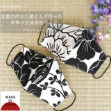 布マスク 大人マスク 立体 | Ainokajitsu | 詳細画像1