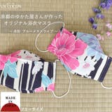 布マスク 大人マスク 舟形 | Ainokajitsu | 詳細画像1