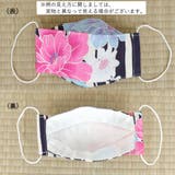 布マスク 大人マスク 舟形 | Ainokajitsu | 詳細画像2