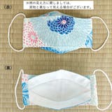 布マスク 大人マスク 舟形 | Ainokajitsu | 詳細画像2