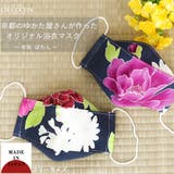 布マスク 大人マスク 舟形 | Ainokajitsu | 詳細画像1 