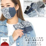 布マスク 大人マスク 大きめ | Ainokajitsu | 詳細画像1