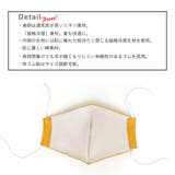 子供マスク 立体 リネン | Ainokajitsu | 詳細画像8