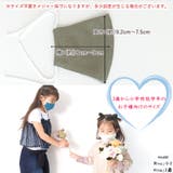 子供マスク 立体 リネン | Ainokajitsu | 詳細画像10