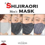 布マスク 大人マスク 立体 | Ainokajitsu | 詳細画像1 