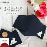 布マスク 大人マスク 舟形 | Ainokajitsu | 詳細画像1