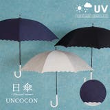 日傘 ＵＶカット 紫外線遮蔽率９０％以上 | Ainokajitsu | 詳細画像1 