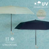 傘 ＵＶカット 紫外線遮蔽率９９％以上 | Ainokajitsu | 詳細画像1 