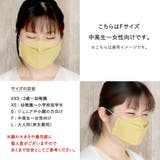 布マスク 大人マスク 舟形 | Ainokajitsu | 詳細画像5