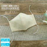 布マスク 大人マスク 立体 ベンクール 大人 都知事 ひんやり さらさら | Ainokajitsu | 詳細画像1