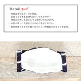 布マスク 大人マスク 舟形 | Ainokajitsu | 詳細画像3