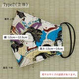 布マスク 大人マスク 岡重 | Ainokajitsu | 詳細画像8