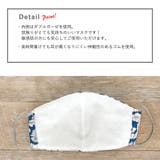 布マスク 大人マスク 立体 | Ainokajitsu | 詳細画像3