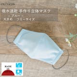 布マスク 大人マスク 立体 | Ainokajitsu | 詳細画像1 