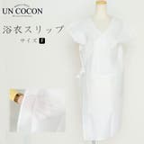 浴衣スリップ 肌着 浴衣下 | Ainokajitsu | 詳細画像1