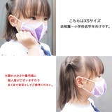 マスク 子どもマスク 洗える | Ainokajitsu | 詳細画像5