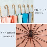 傘 日傘 グラスファイバー | Ainokajitsu | 詳細画像7
