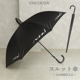 傘 スルット傘 雨傘 | Ainokajitsu | 詳細画像1 