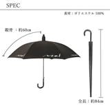 傘 スルット傘 雨傘 | Ainokajitsu | 詳細画像6 