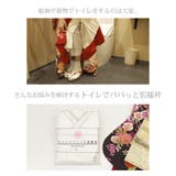 トイレでパパっと肌襦袢 振袖 着物 | Ainokajitsu | 詳細画像2 