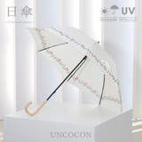 日傘 UVカット 日傘 花柄 シンプル 晴雨兼用 傘 おしゃれ レディース | Ainokajitsu | 詳細画像1