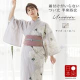 浴衣 セット レディース | Ainokajitsu | 詳細画像1