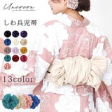 兵児帯 大人 レディース | Ainokajitsu | 詳細画像1