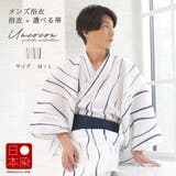浴衣 メンズ セット | Ainokajitsu | 詳細画像1 