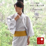 浴衣 メンズ セット | Ainokajitsu | 詳細画像1