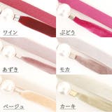 飾り紐 パール ベロア | Ainokajitsu | 詳細画像3