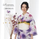 浴衣 二部式 女性浴衣 | Ainokajitsu | 詳細画像1
