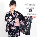 子供浴衣 単品 ジュニア | Ainokajitsu | 詳細画像1