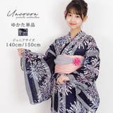 子供浴衣 単品 ジュニア | Ainokajitsu | 詳細画像1 