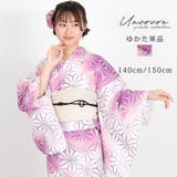 子供浴衣 単品 ジュニア | Ainokajitsu | 詳細画像1 