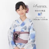 子供浴衣 単品 ジュニア | Ainokajitsu | 詳細画像1