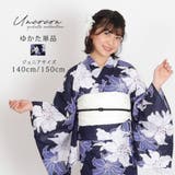 子供浴衣 単品 ジュニア | Ainokajitsu | 詳細画像1 