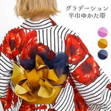 半巾帯 浴衣帯 半幅帯 | Ainokajitsu | 詳細画像1