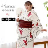 浴衣 大きいサイズ レディース | Ainokajitsu | 詳細画像1 