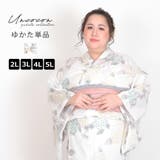 浴衣 大きいサイズ レディース | Ainokajitsu | 詳細画像1