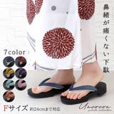 下駄 レディース サンダル | Ainokajitsu | 詳細画像1 