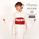 子供浴衣 単品 キッズ | Ainokajitsu | 詳細画像1