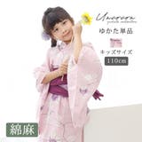子供浴衣 単品 キッズ | Ainokajitsu | 詳細画像1 