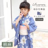 子供浴衣 単品 キッズ | Ainokajitsu | 詳細画像1