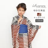 子供浴衣 単品 キッズ | Ainokajitsu | 詳細画像1