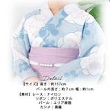 飾り紐 パール レース | Ainokajitsu | 詳細画像4