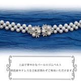 飾り紐 パール ゴムベルト | Ainokajitsu | 詳細画像3