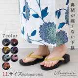 下駄 レディース 大きめ | Ainokajitsu | 詳細画像1
