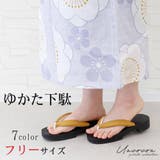 桐下駄 浴衣下駄 無地 | Ainokajitsu | 詳細画像1 