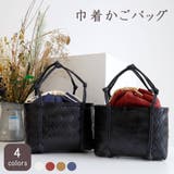 かごバッグ 籠バッグ 浴衣 | Ainokajitsu | 詳細画像1